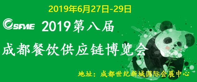 華豫兄弟參站第八屆成都餐飲供應鏈博覽會-展會現場