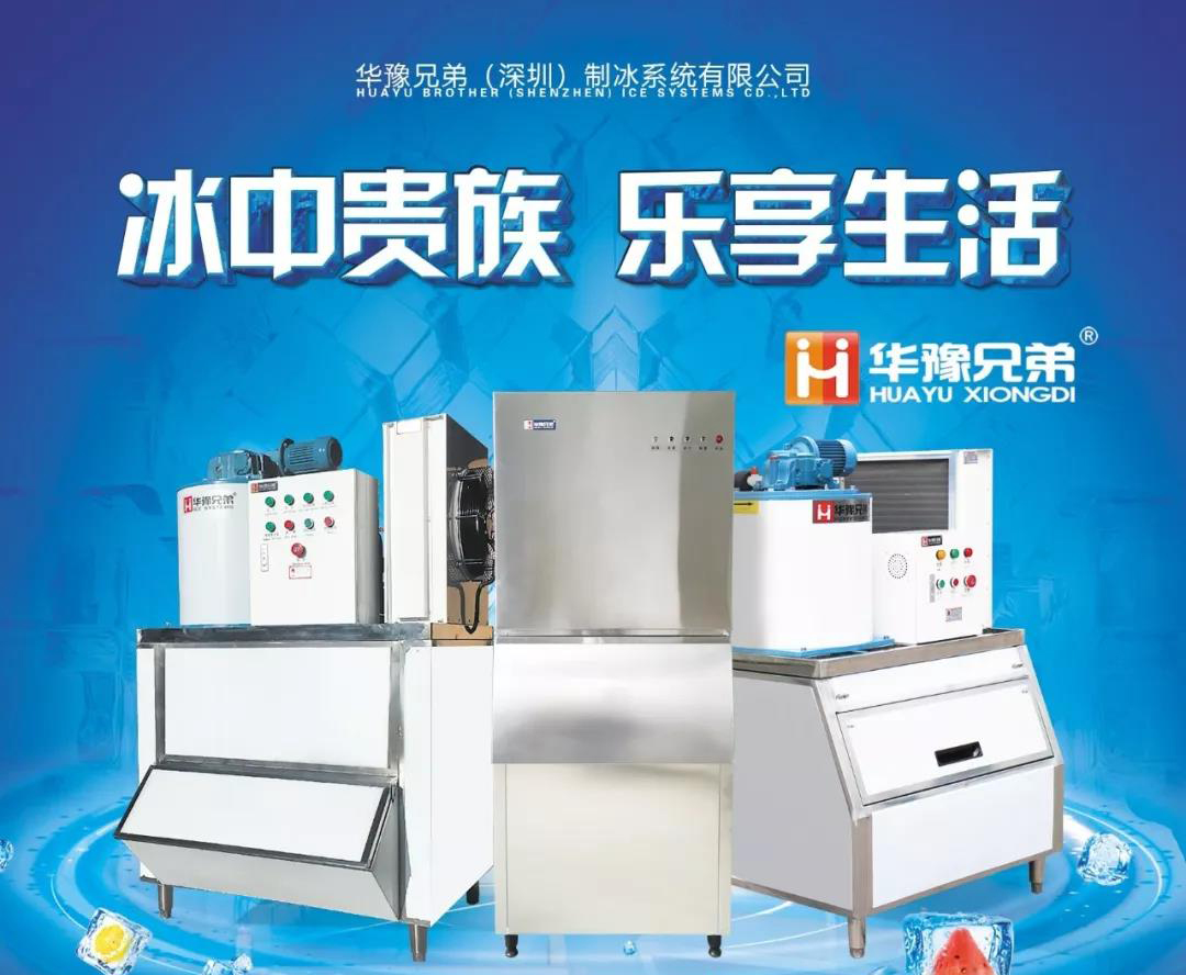 關于華豫兄弟簡介