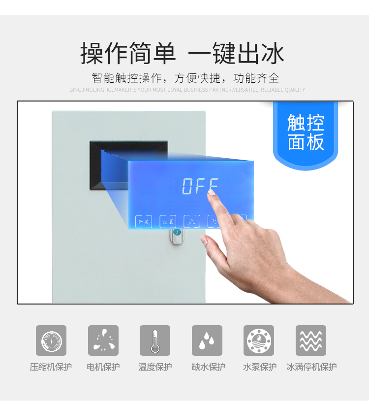 火鍋店專用片冰機(jī)操作方式